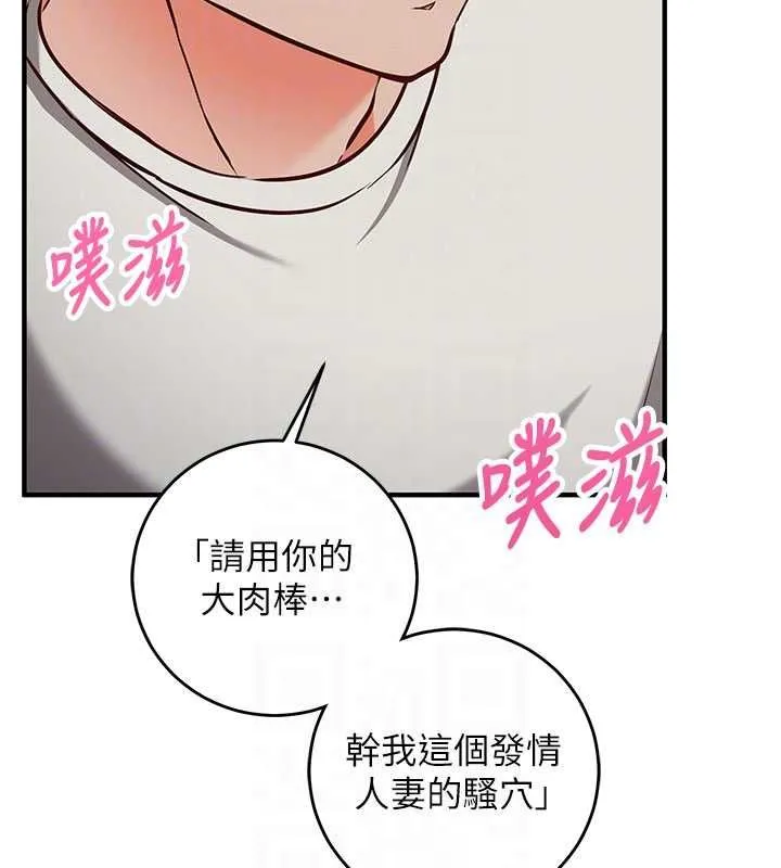 第13话-插入发情人妻骚穴 108