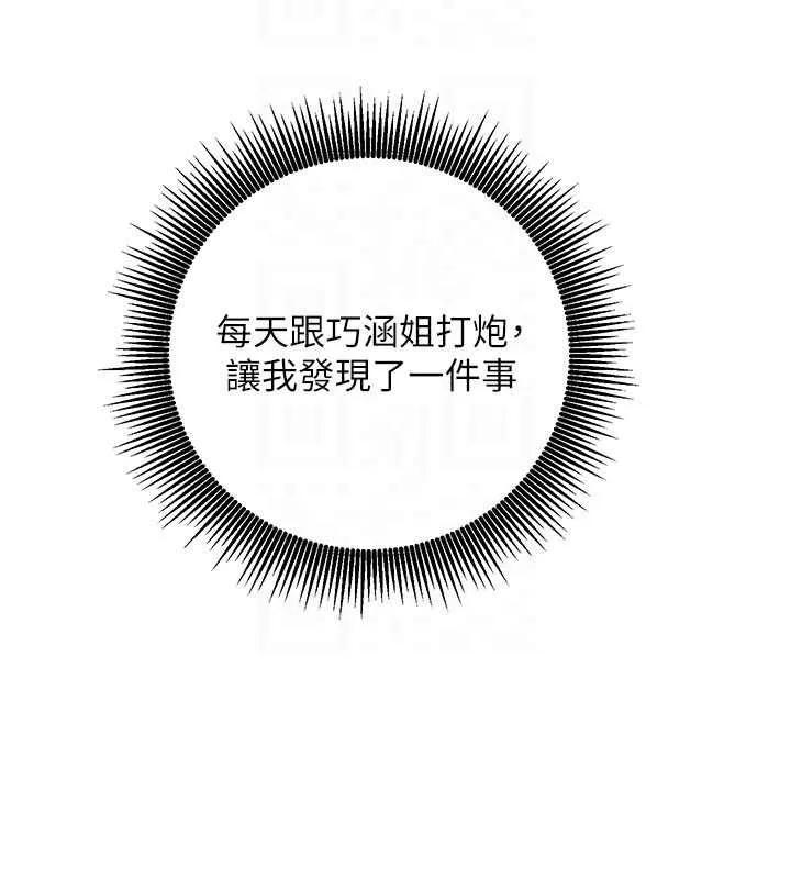 第13话-插入发情人妻骚穴 125