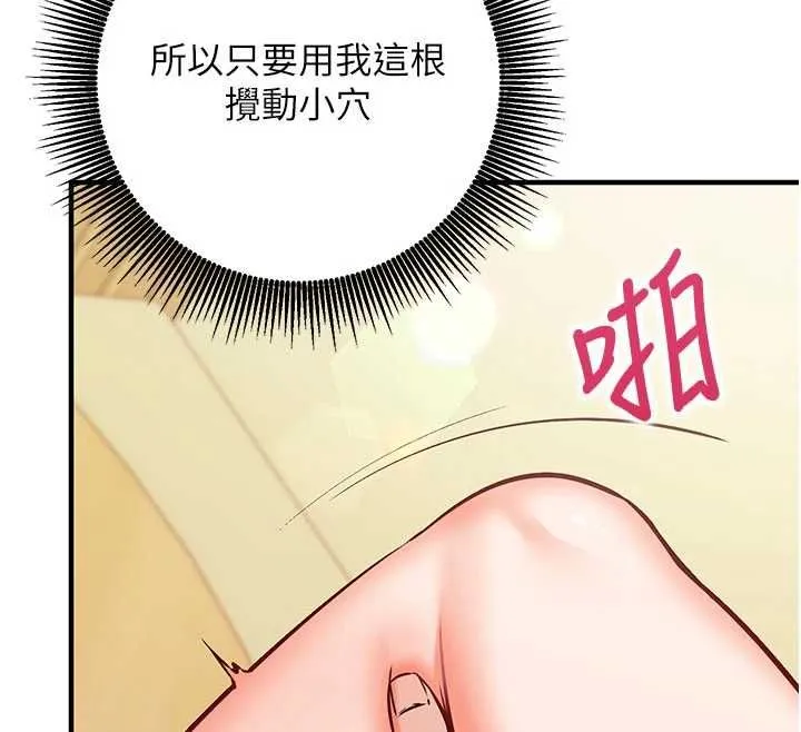 第13话-插入发情人妻骚穴 134