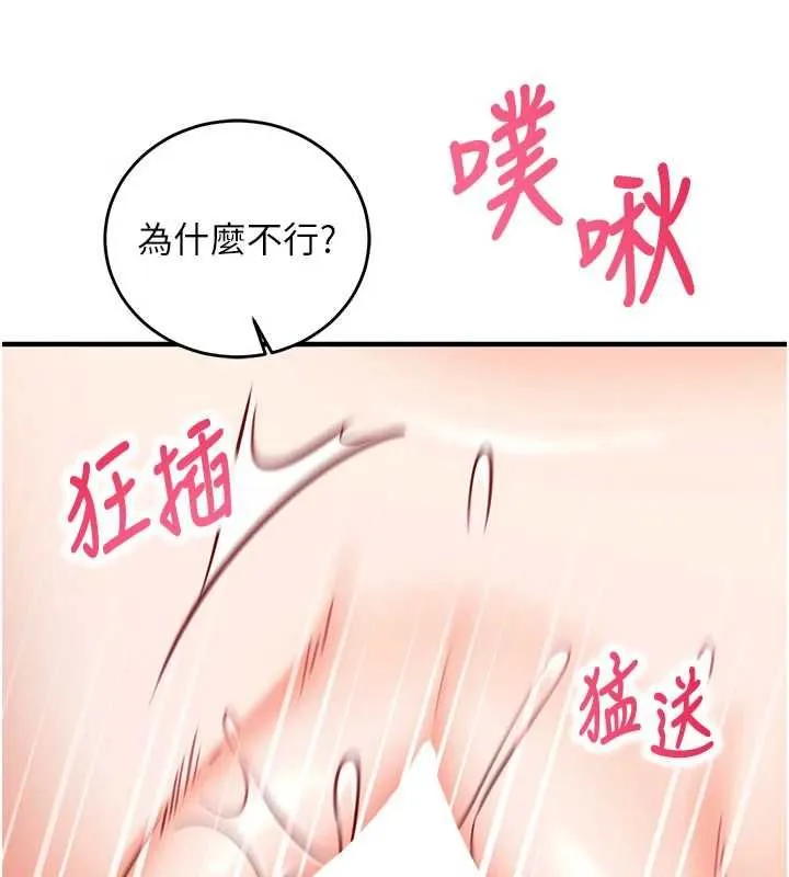 第13话-插入发情人妻骚穴 140