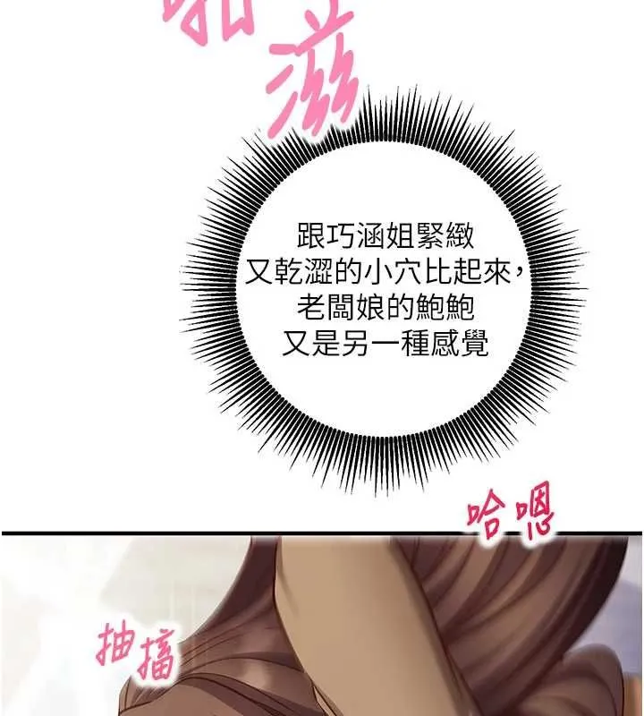 第13话-插入发情人妻骚穴 145