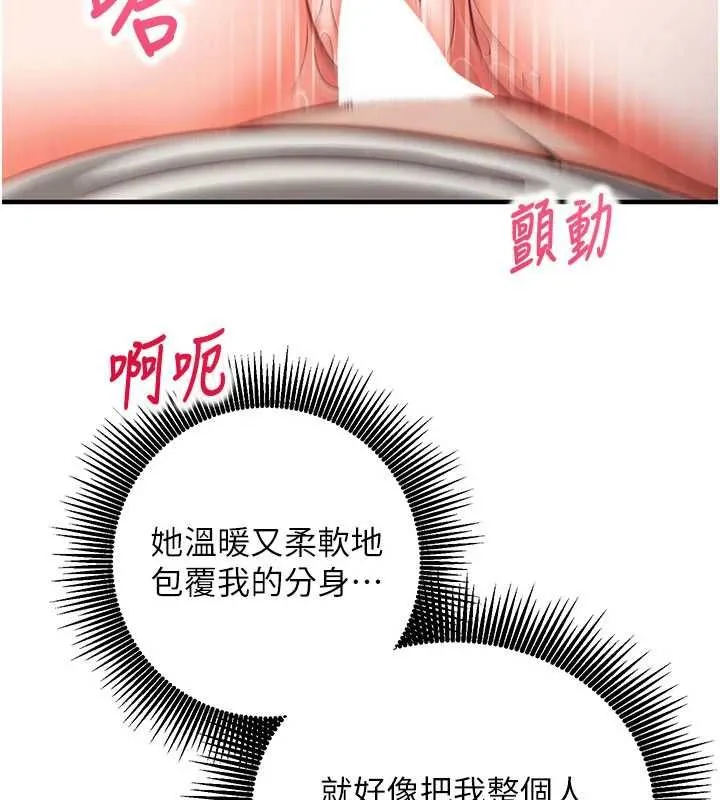 第13话-插入发情人妻骚穴 148