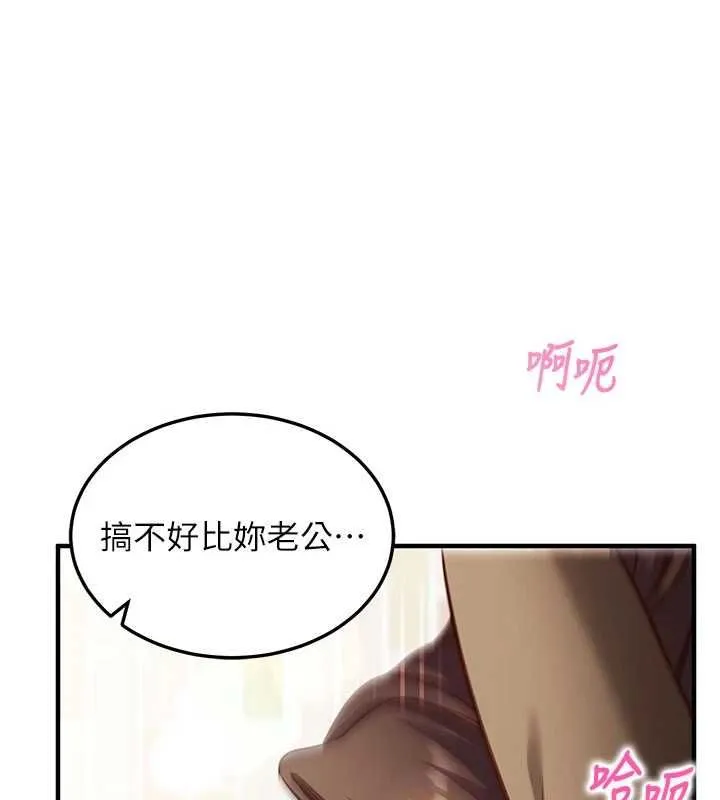 第13话-插入发情人妻骚穴 155