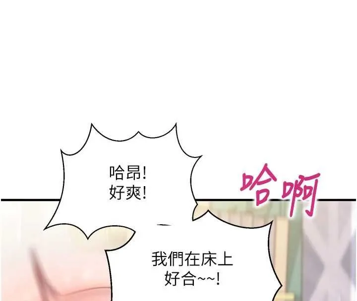 第13话-插入发情人妻骚穴 158