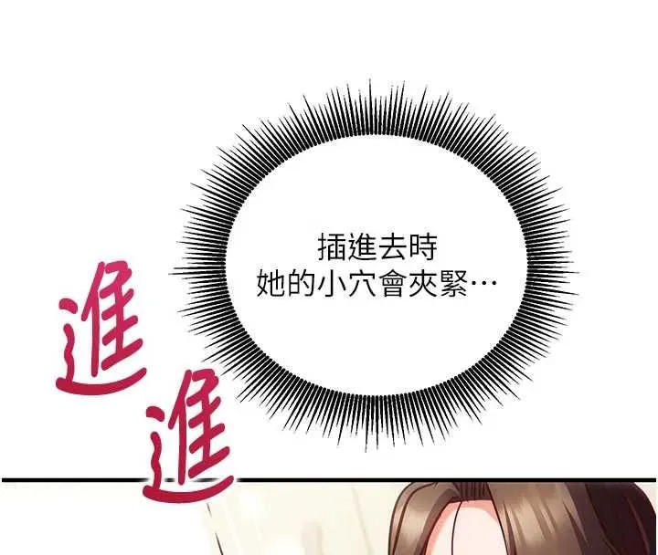 第13话-插入发情人妻骚穴 162