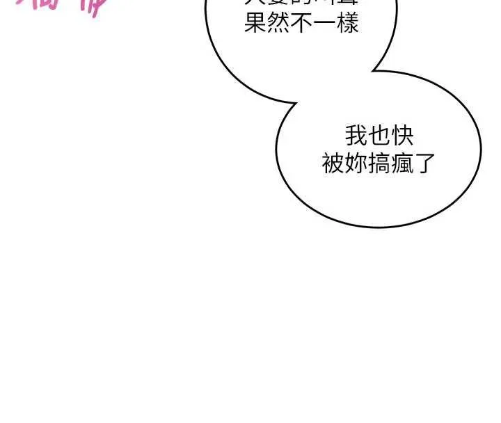 第13话-插入发情人妻骚穴 176