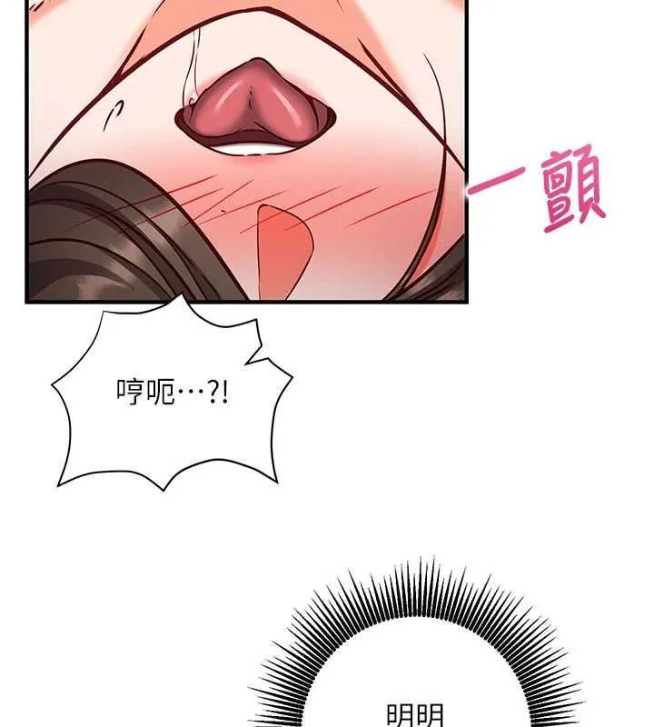 第13话-插入发情人妻骚穴 184
