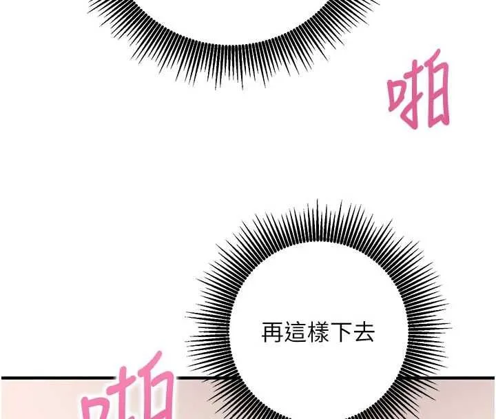 第13话-插入发情人妻骚穴 190