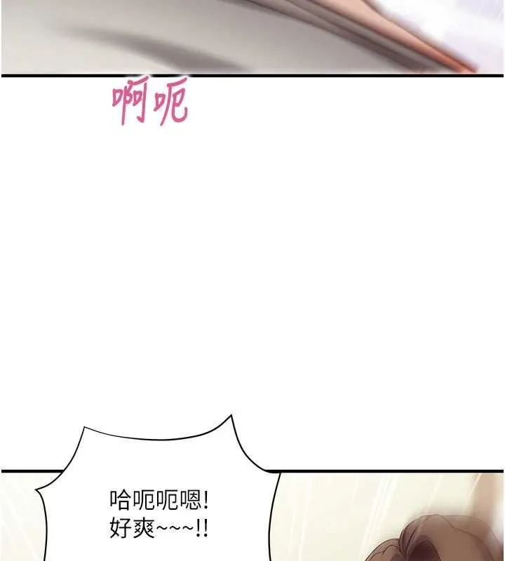 第13话-插入发情人妻骚穴 192