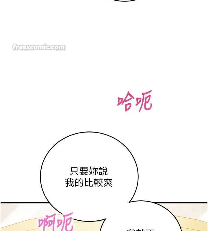 第13话-插入发情人妻骚穴 208
