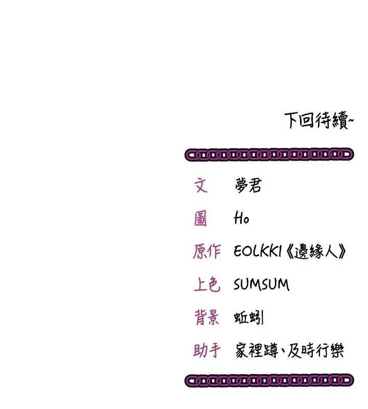 第13话-插入发情人妻骚穴 212