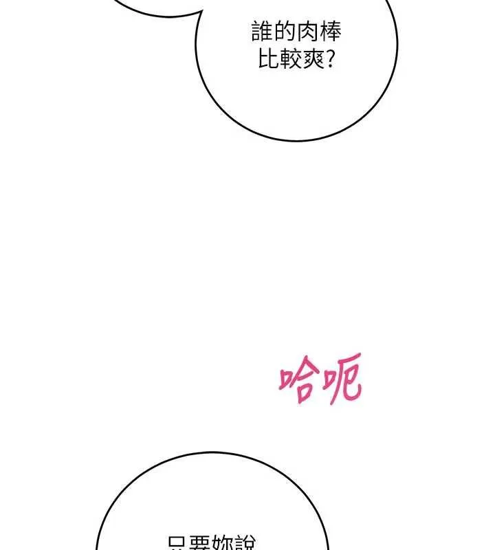 第14话-内射后清洁口交 11