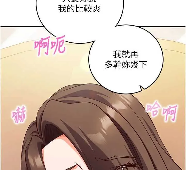 第14话-内射后清洁口交 12