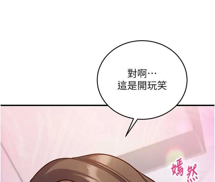第14话-内射后清洁口交 43