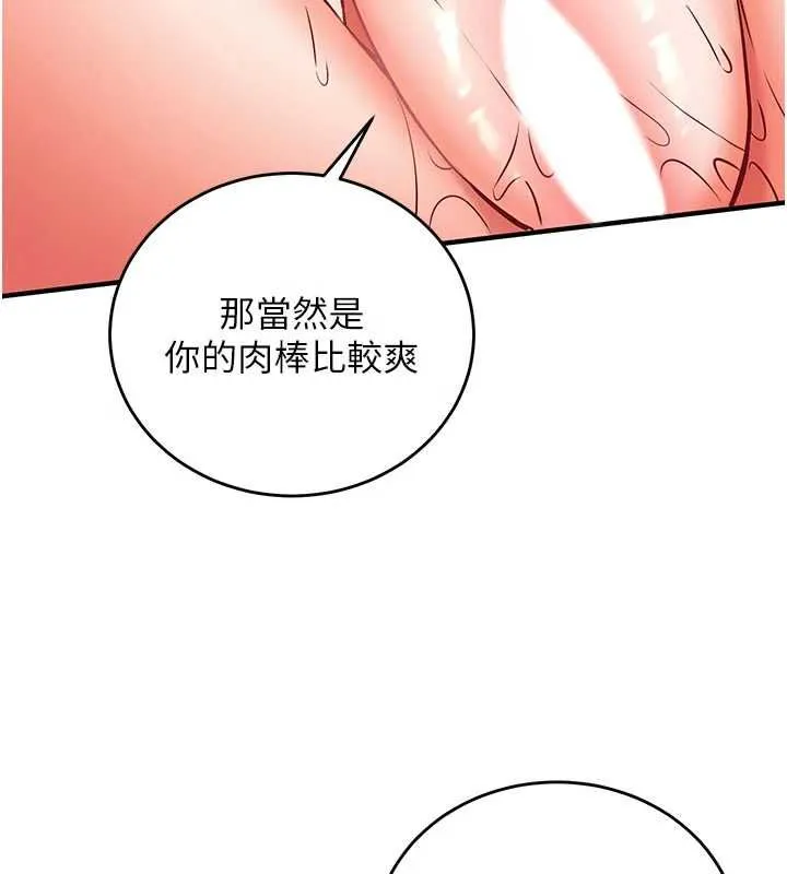 第14话-内射后清洁口交 46