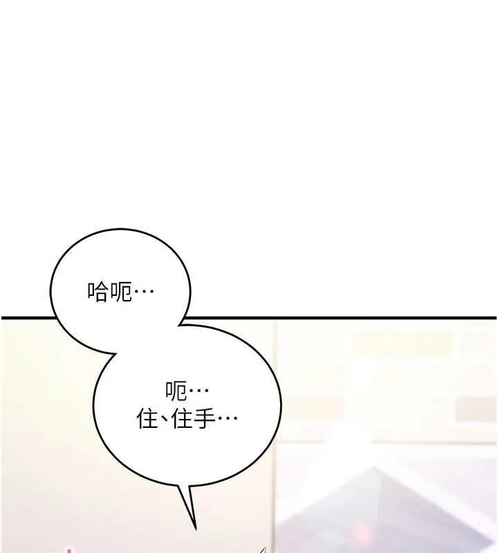 第14话-内射后清洁口交 81
