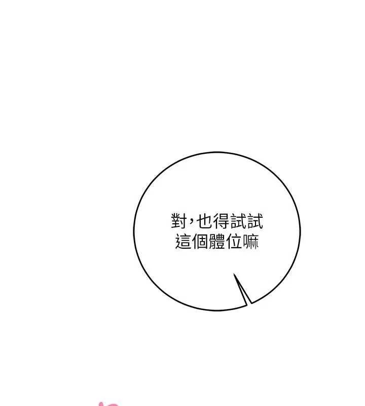 第14话-内射后清洁口交 88