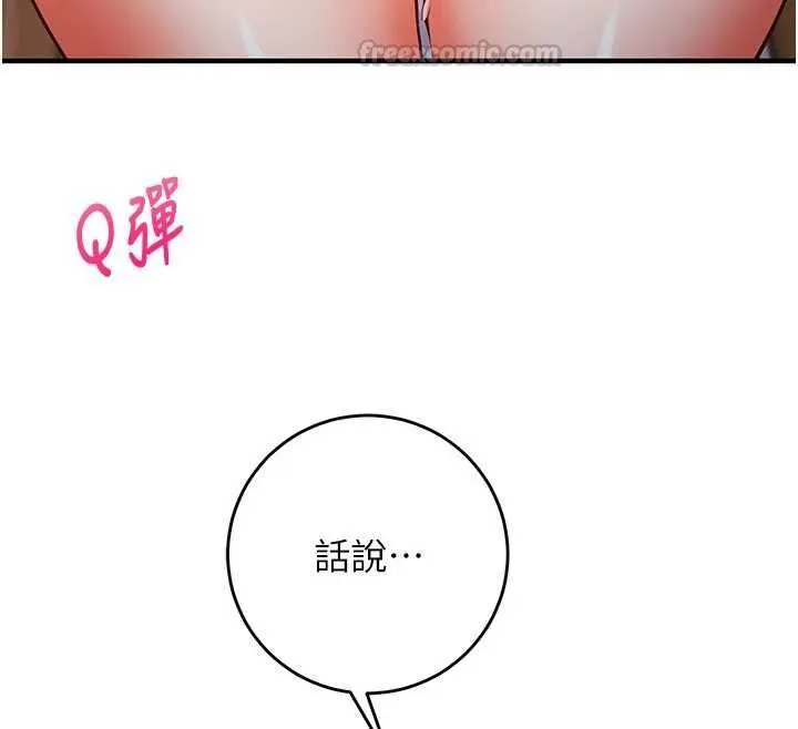 第14话-内射后清洁口交 90