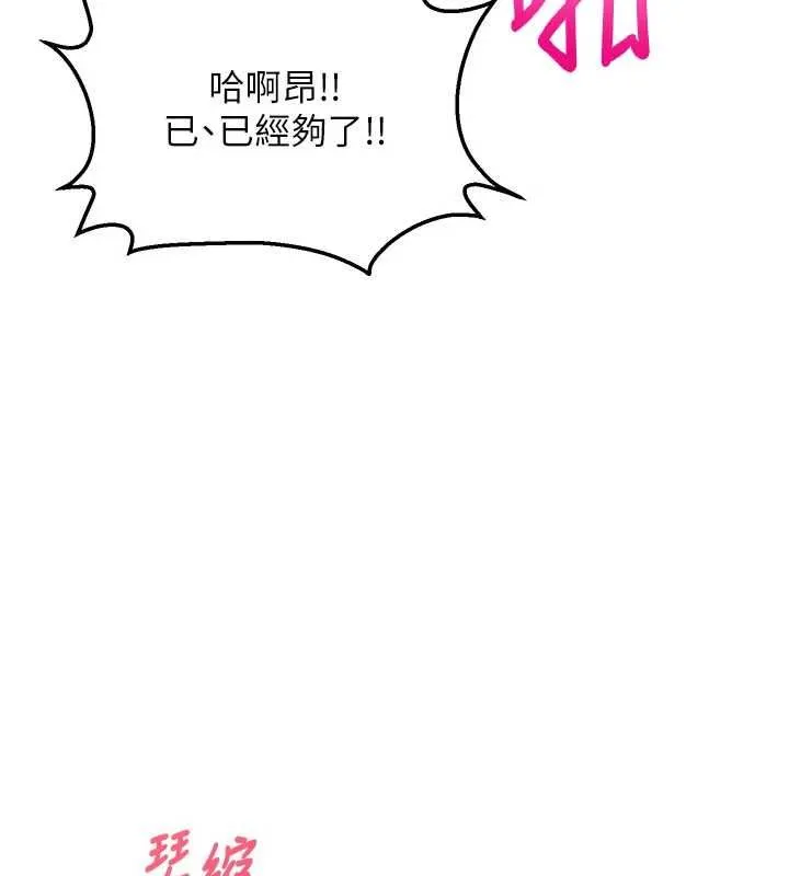 第14话-内射后清洁口交 160