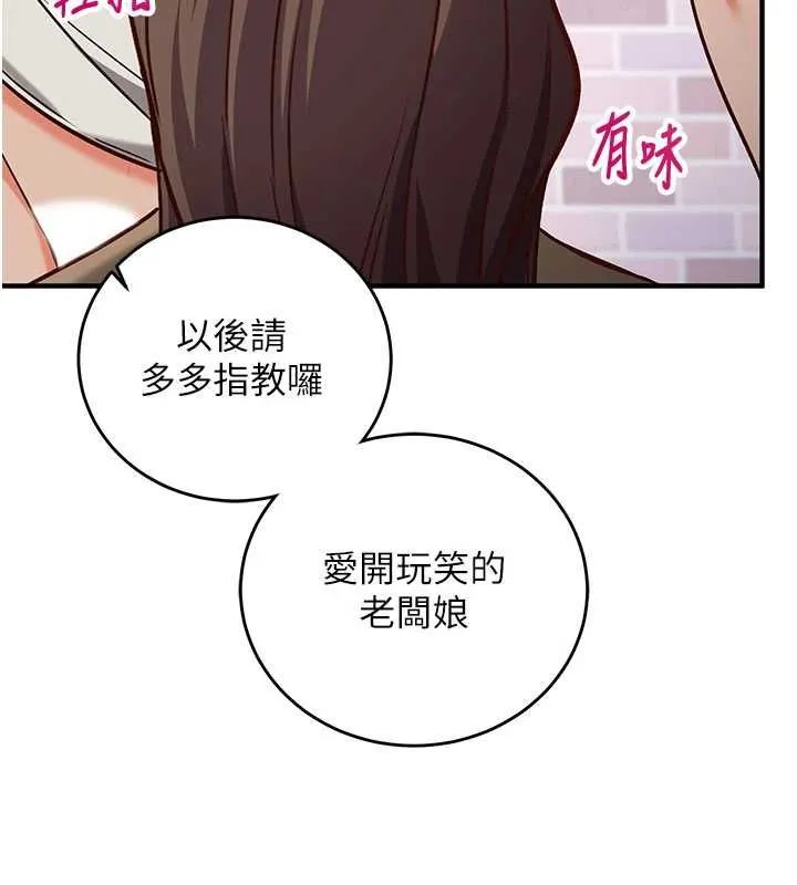 第14话-内射后清洁口交 198