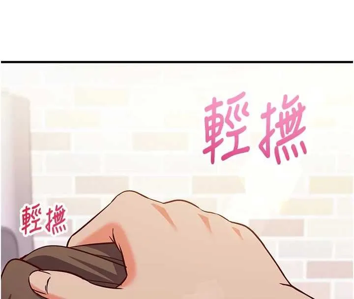第15话-把霸凌女弄哭了 4