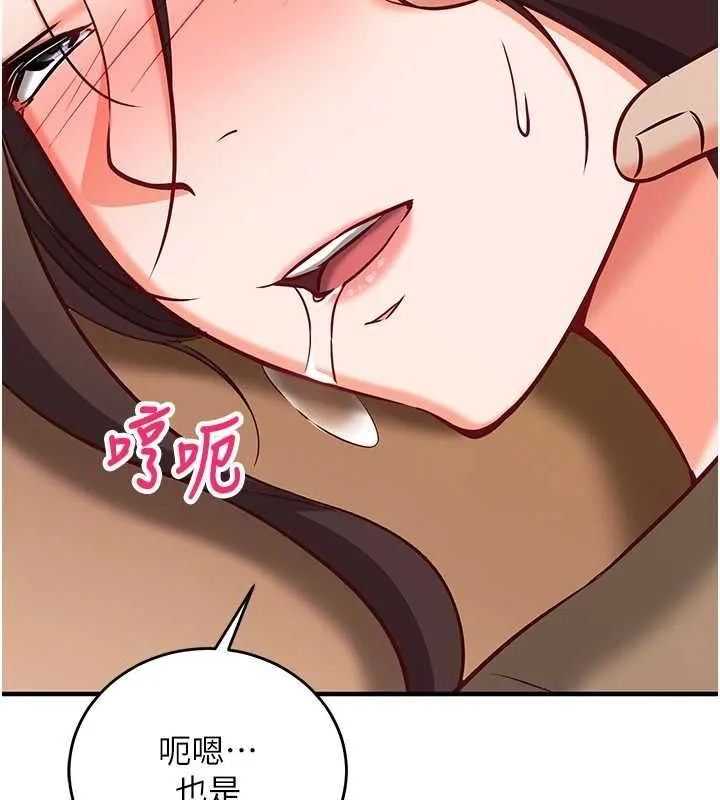 第15话-把霸凌女弄哭了 23