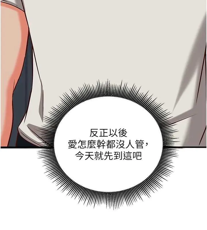 第15话-把霸凌女弄哭了 27