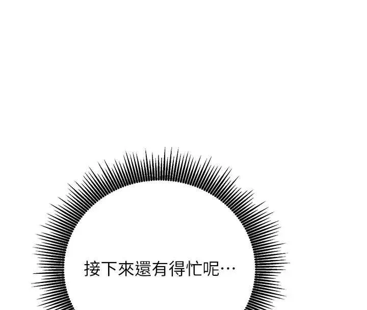 第15话-把霸凌女弄哭了 28
