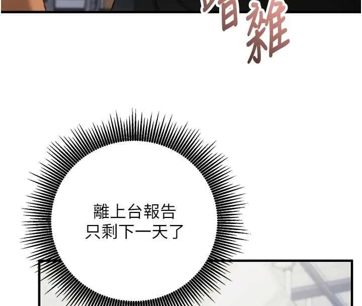 第15话-把霸凌女弄哭了 32
