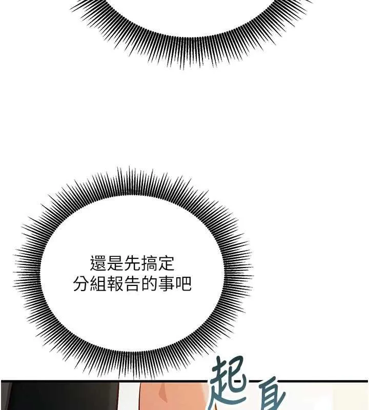 第15话-把霸凌女弄哭了 37