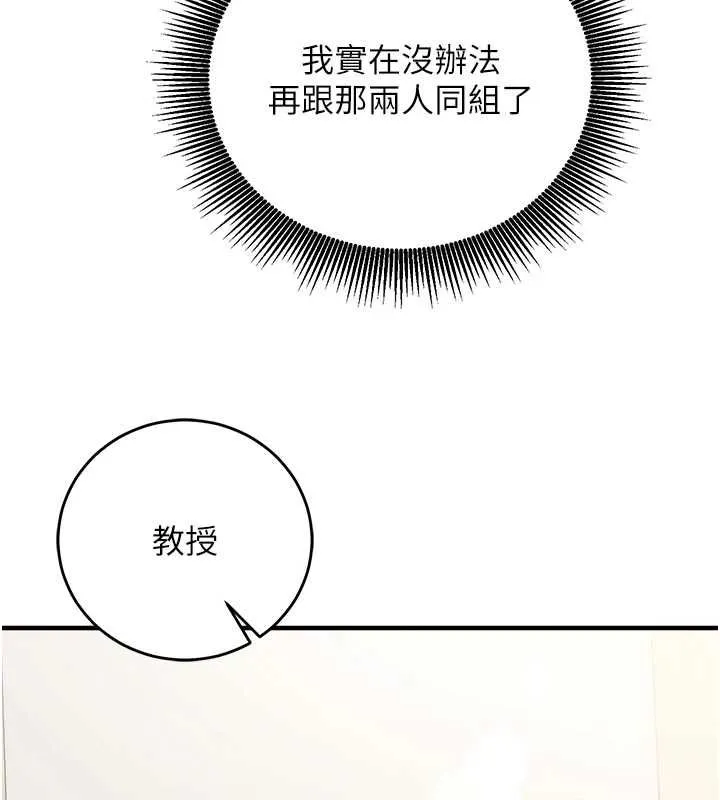 第15话-把霸凌女弄哭了 39