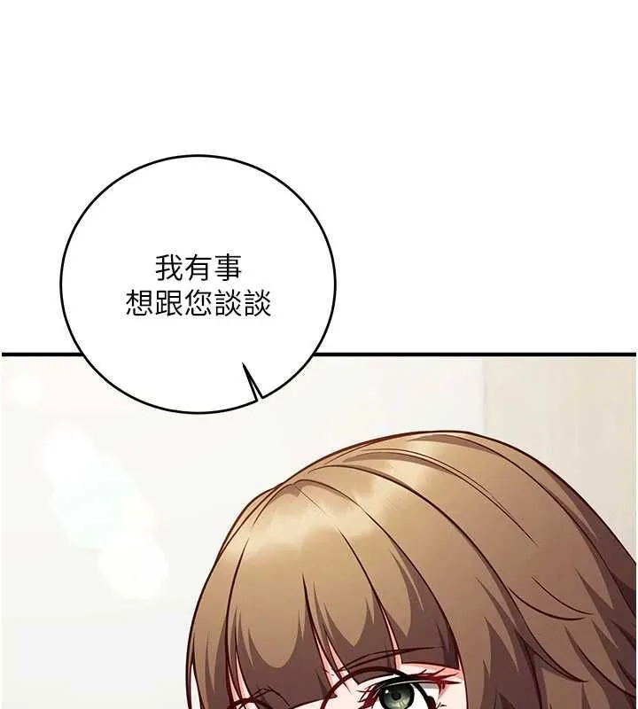 第15话-把霸凌女弄哭了 42