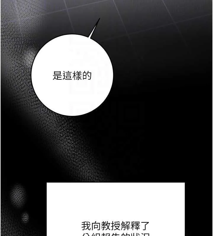 第15话-把霸凌女弄哭了 48