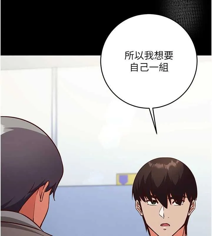 第15话-把霸凌女弄哭了 50