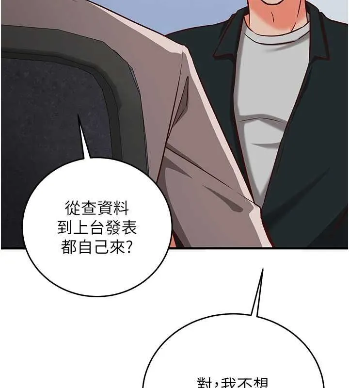第15话-把霸凌女弄哭了 51