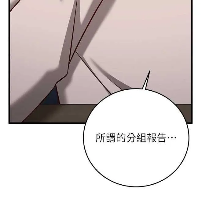 第15话-把霸凌女弄哭了 54