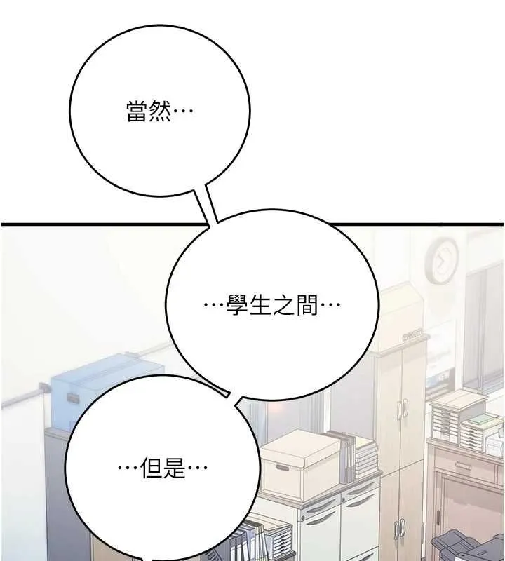 第15话-把霸凌女弄哭了 55