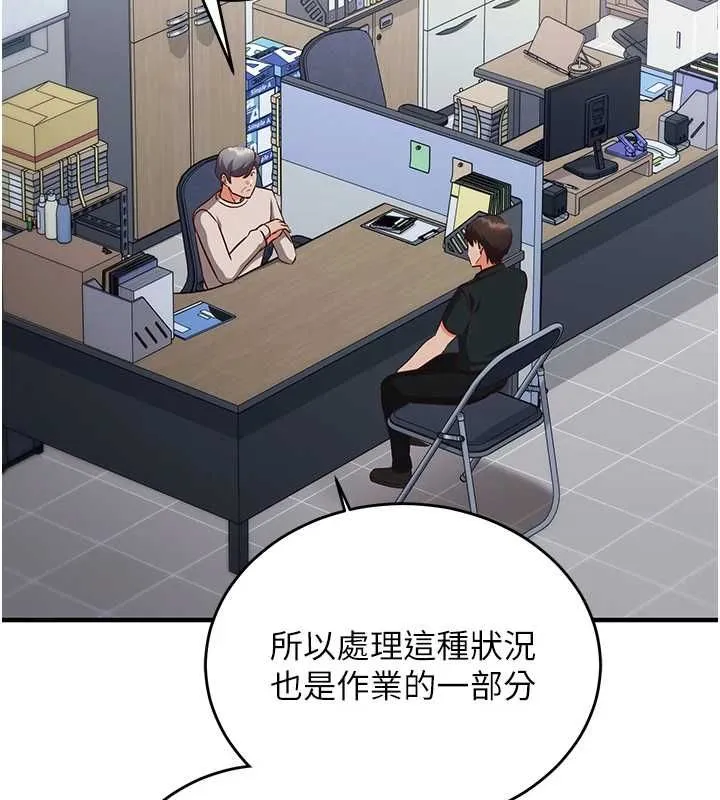 第15话-把霸凌女弄哭了 56