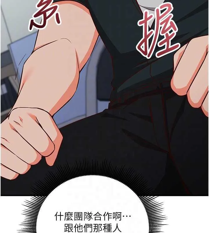 第15话-把霸凌女弄哭了 59