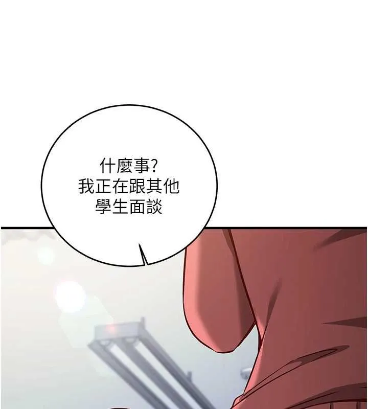 第15话-把霸凌女弄哭了 68