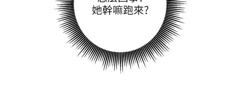 第15话-把霸凌女弄哭了 70