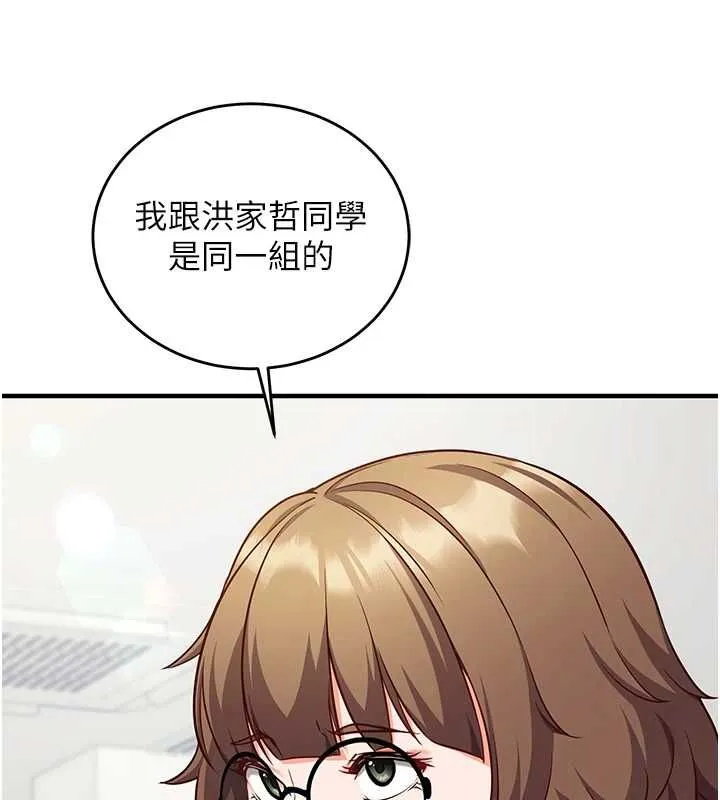第15话-把霸凌女弄哭了 71