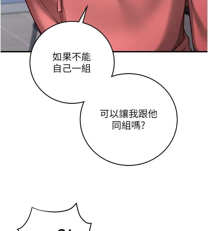第15话-把霸凌女弄哭了 73