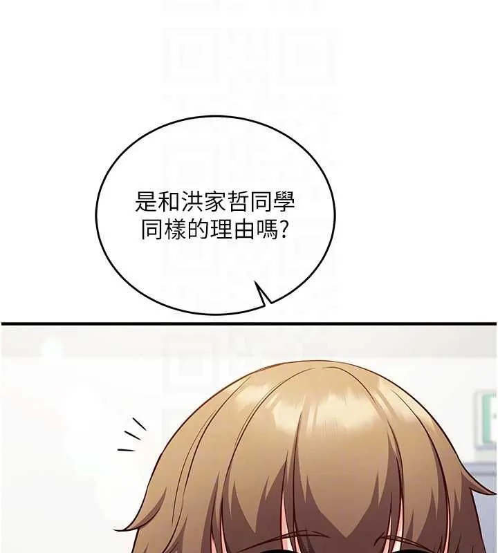 第15话-把霸凌女弄哭了 76