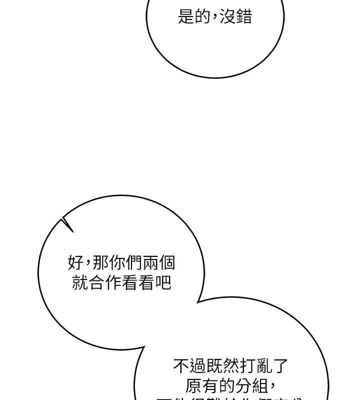 第15话-把霸凌女弄哭了 80