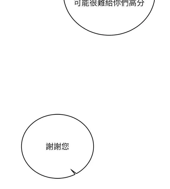 第15话-把霸凌女弄哭了 81