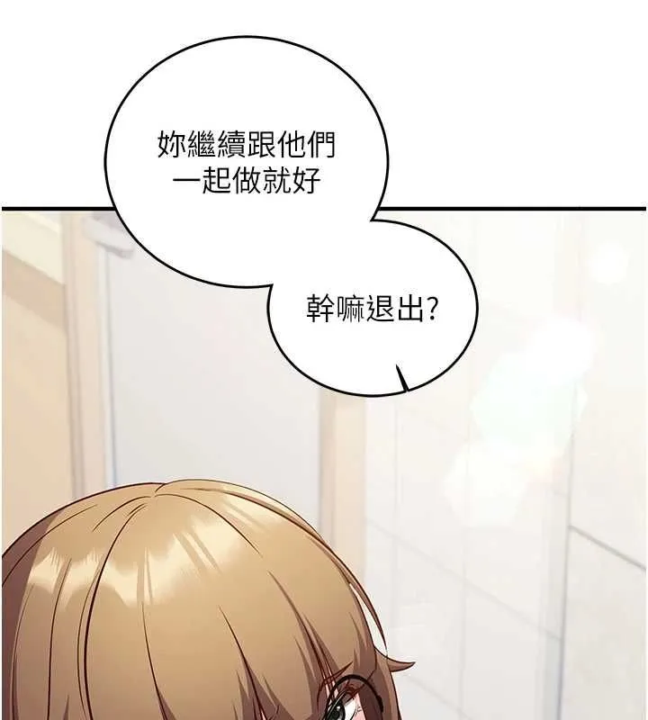 第15话-把霸凌女弄哭了 85