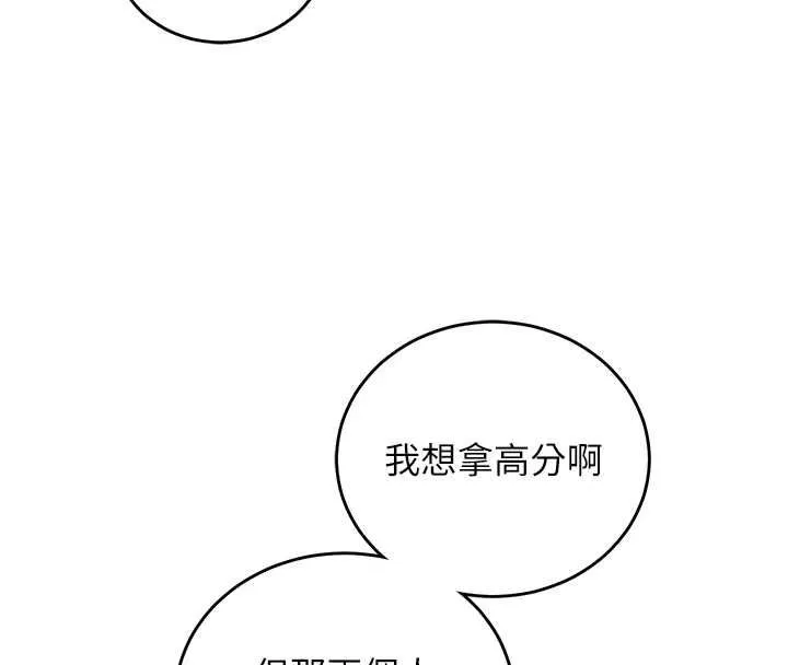 第15话-把霸凌女弄哭了 88