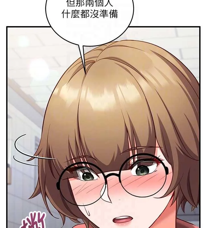 第15话-把霸凌女弄哭了 89