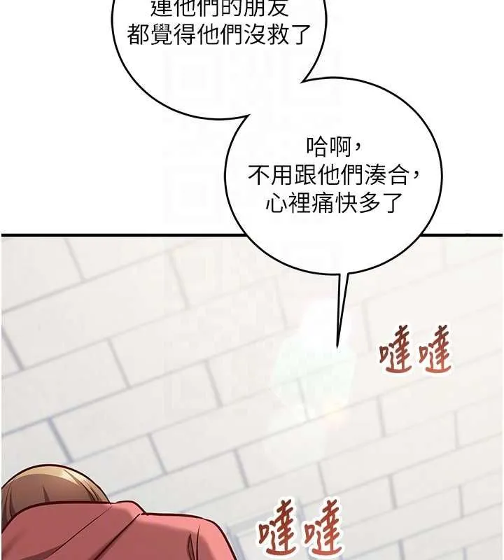 第15话-把霸凌女弄哭了 91